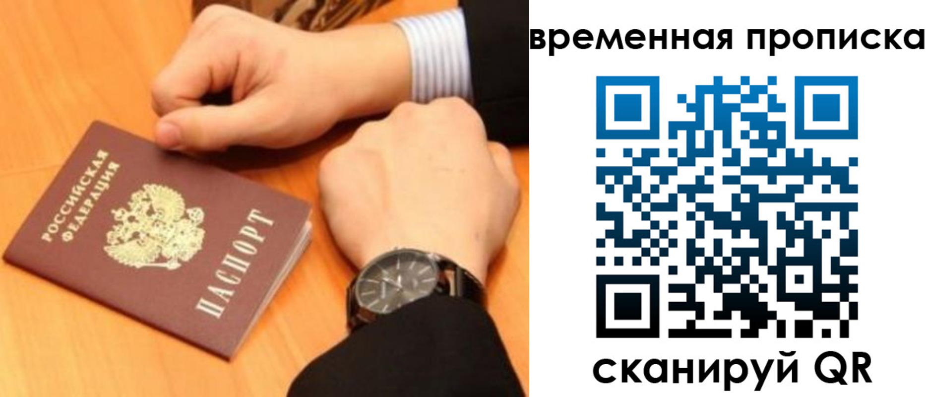 временная регистрация 2025 в Бодайбо