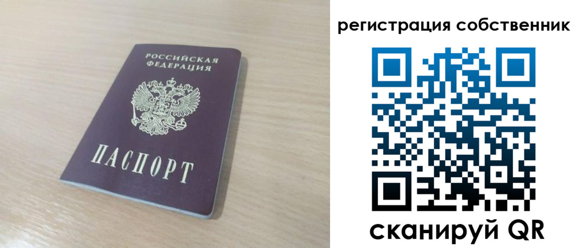 регистрация в Бодайбо