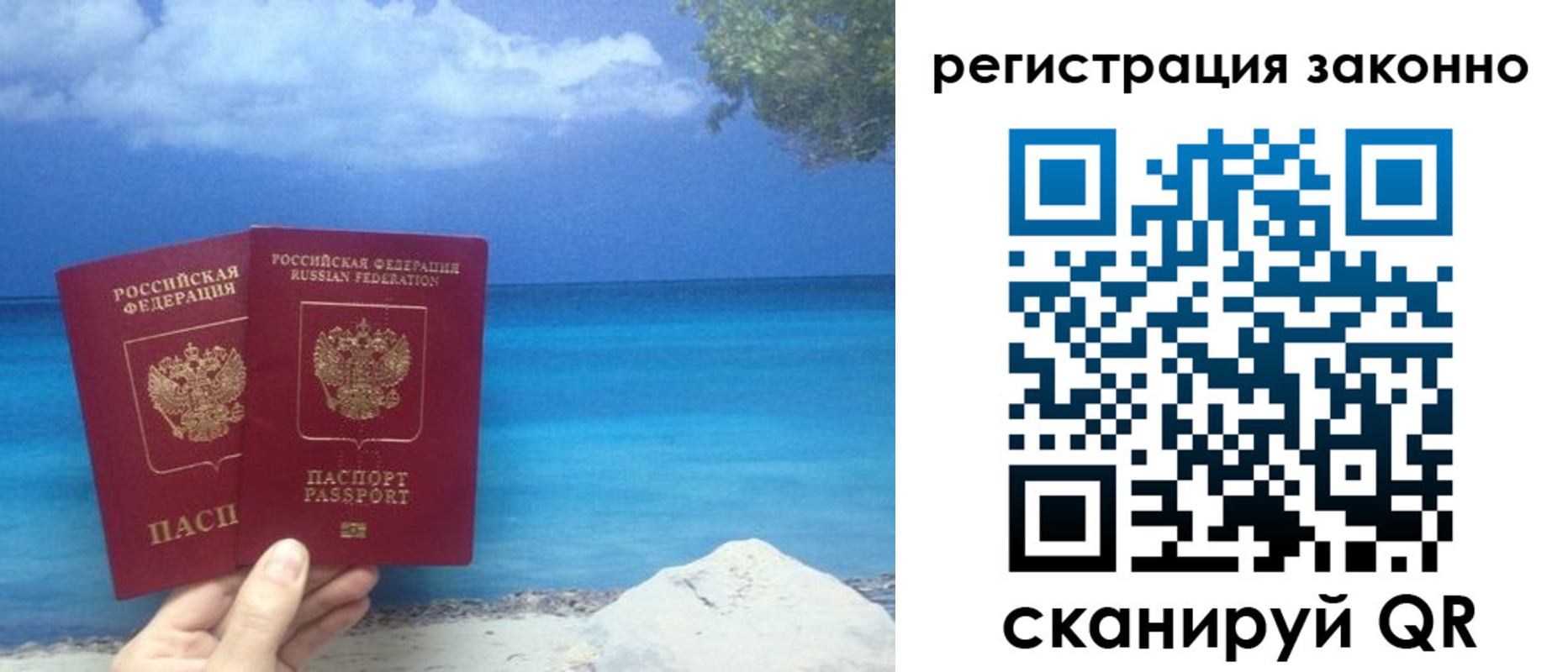 временная регистрация в Бодайбо