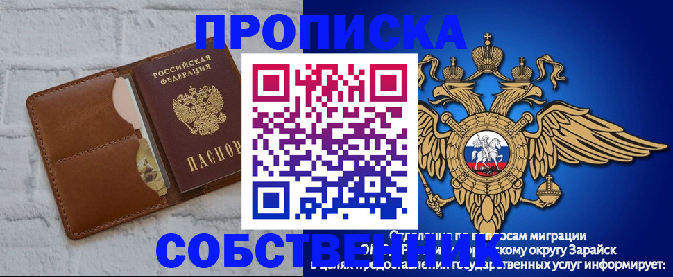 прописка регистрация в Бодайбо