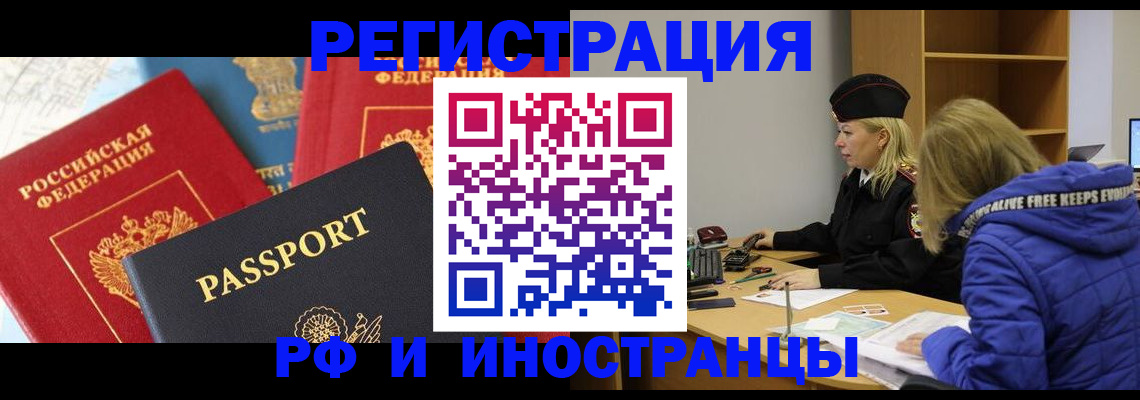 регистрация в Бодайбо