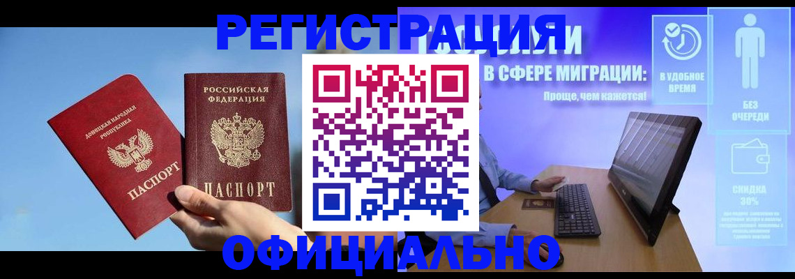 прописка для кредита в Бодайбо