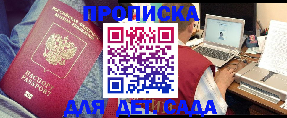 временная регистрация законно в Бодайбо